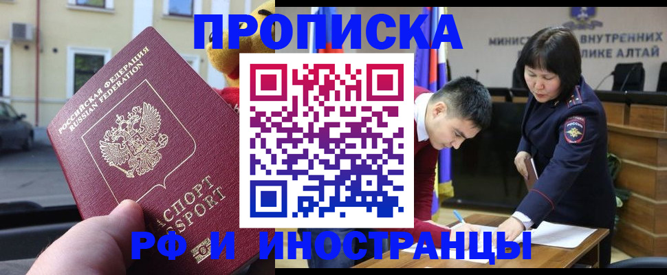 прописка для школы в Кировграде