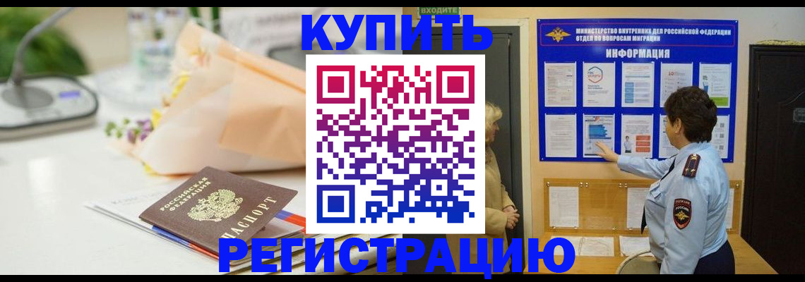 временная регистрация собственник в Кировграде