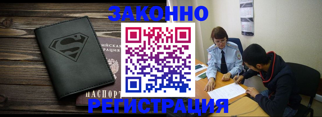 временная регистрация для всех в Кировграде