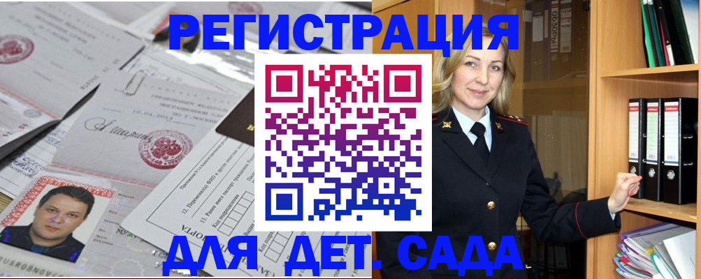 прописка для работы в Кировграде