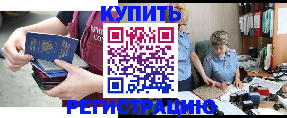 временная регистрация гарантия в Кировграде