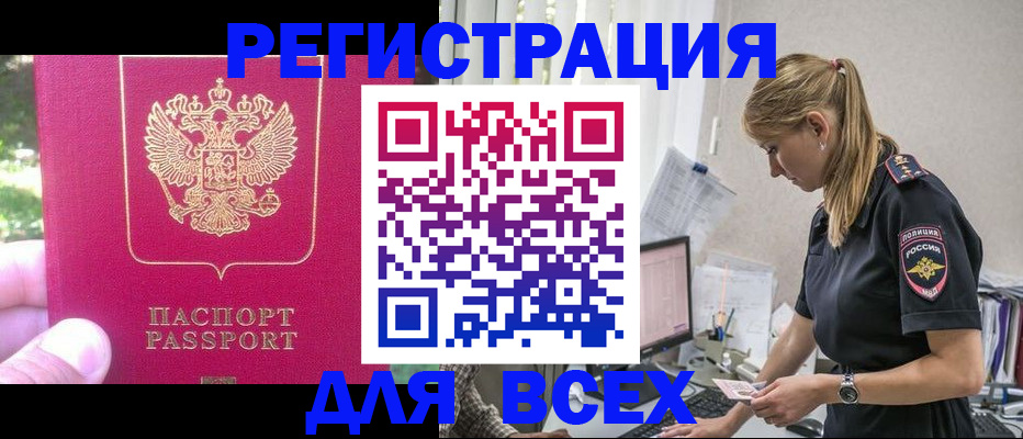 прописка иностранных граждан в Кировграде