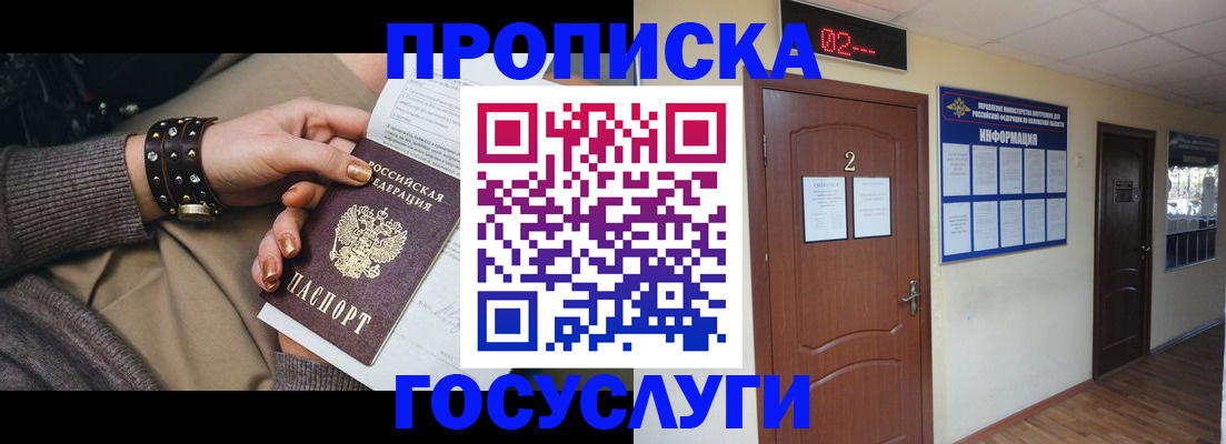 временная регистрация адрес в Кировграде