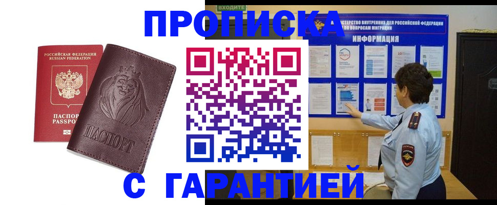 прописка для кредита в Кировграде