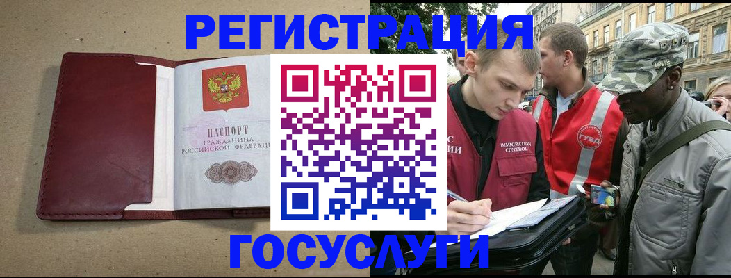 прописка в Кировграде