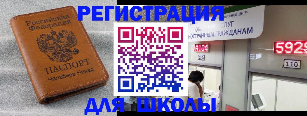 регистрация в Кировграде